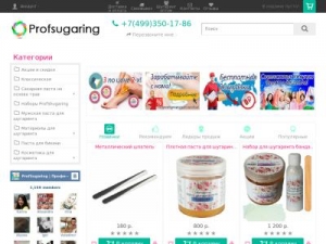 Скриншот главной страницы сайта profshugaring.ru