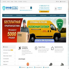 Скриншот главной страницы сайта profsnasti.ru