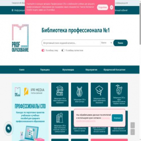 Скриншот главной страницы сайта profspo.ru