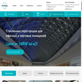Скриншот главной страницы сайта profstek.ru