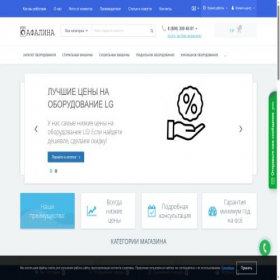 Скриншот главной страницы сайта profstirmash.ru