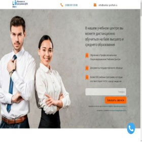 Скриншот главной страницы сайта proftech-perepodgotovka.ru