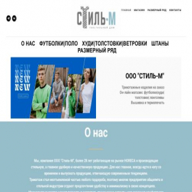 Скриншот главной страницы сайта proftricotag.ru