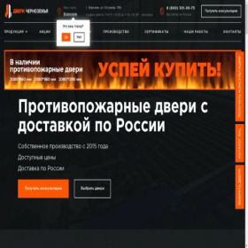 Скриншот главной страницы сайта profuroven.ru