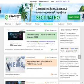 Скриншот главной страницы сайта profvest.com