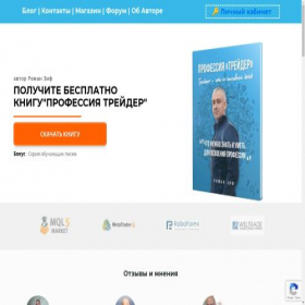 Скриншот главной страницы сайта profxportal.com