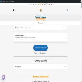Скриншот главной страницы сайта profzoneinfo.ru