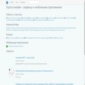 Скриншот главной страницы сайта progaonline.com