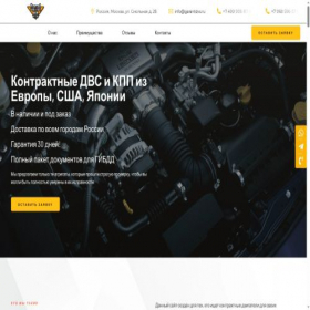 Скриншот главной страницы сайта progarantdvs.ru