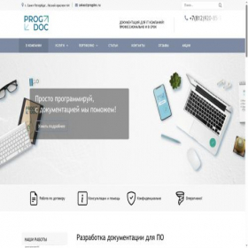 Скриншот главной страницы сайта progdoc.ru