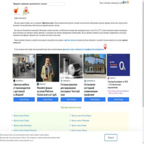 Скриншот главной страницы сайта prognoz-kleva.ru