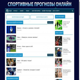 Скриншот главной страницы сайта prognoz-sport.com