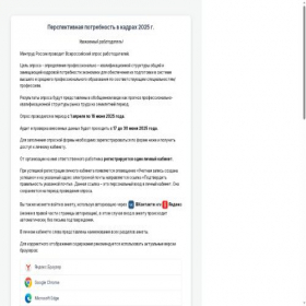 Скриншот главной страницы сайта prognoz.vcot.info