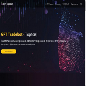 Скриншот главной страницы сайта progpt-trade.ru