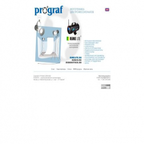 Скриншот главной страницы сайта prograf.ru