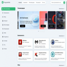 Скриншот главной страницы сайта programhub.ru