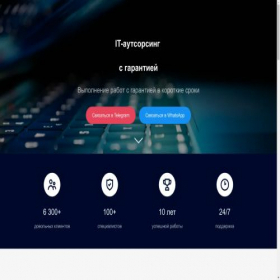 Скриншот главной страницы сайта programmis-it.ru