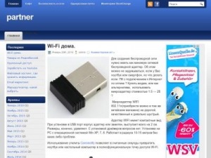 Скриншот главной страницы сайта programpartner.ru