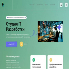Скриншот главной страницы сайта programsale.ru