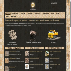Скриншот главной страницы сайта progranit.pro