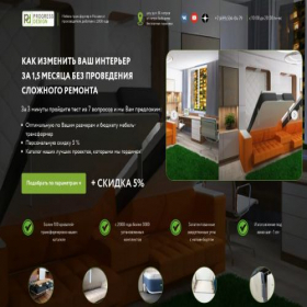 Скриншот главной страницы сайта progress-design.su
