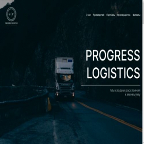 Скриншот главной страницы сайта progress-logistics.ru
