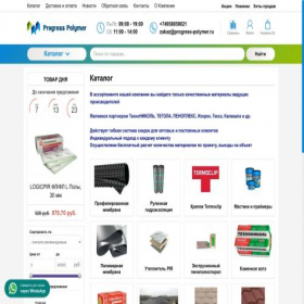 Скриншот главной страницы сайта progress-polymer.ru