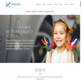 Скриншот главной страницы сайта progressium.ru