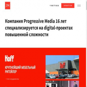 Скриншот главной страницы сайта progressivemedia.ru