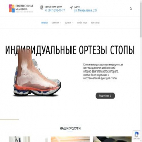 Скриншот главной страницы сайта progressmedical.ru