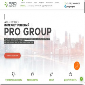 Скриншот главной страницы сайта progroup.kz