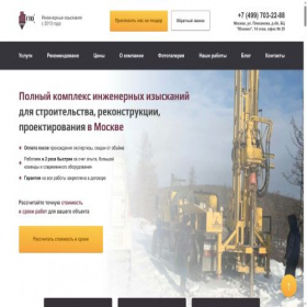 Скриншот главной страницы сайта progto.ru