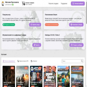 Скриншот главной страницы сайта proh-store.com