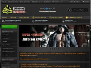 Скриншот главной страницы сайта prohimkatyumen.ru