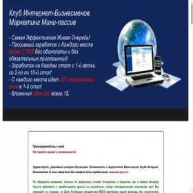 Скриншот главной страницы сайта proinbiz.ru