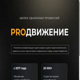Скриншот главной страницы сайта prointensiv.pro