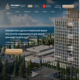 Скриншот главной страницы сайта proinvest-sochi.ru