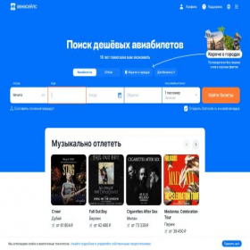 Скриншот главной страницы сайта proisk.ru
