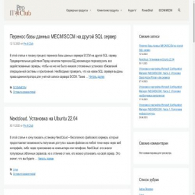 Скриншот главной страницы сайта proitclub.ru