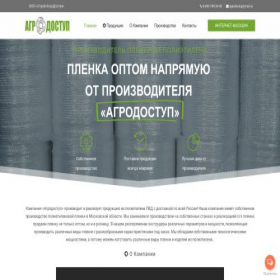 Скриншот главной страницы сайта proizvodstvoplenki.ru