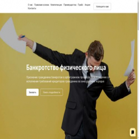 Скриншот главной страницы сайта proizvolu.net