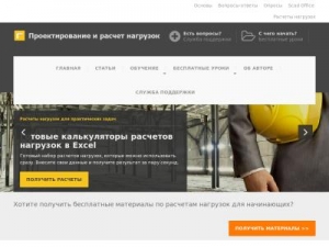 Скриншот главной страницы сайта project-begin.ru