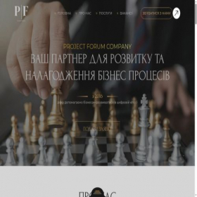 Скриншот главной страницы сайта project-forum.com.ua