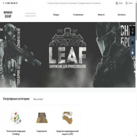 Скриншот главной страницы сайта project-leaf.ru