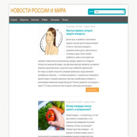 Скриншот главной страницы сайта project-novosti.ru