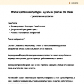 Скриншот главной страницы сайта project-shelest.online