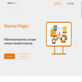 Скриншот главной страницы сайта project.warm-on.ru
