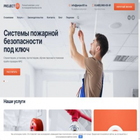 Скриншот главной страницы сайта project01.ru