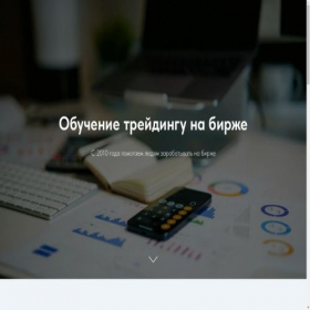 Скриншот главной страницы сайта project10267877.tilda.ws