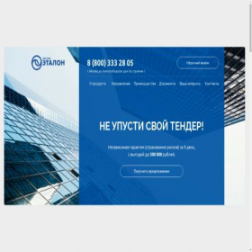 Скриншот главной страницы сайта project10446959.tilda.ws